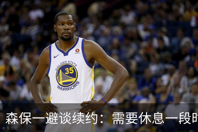 森保一避谈续约：需要休息一段时间 然后好好回顾比赛