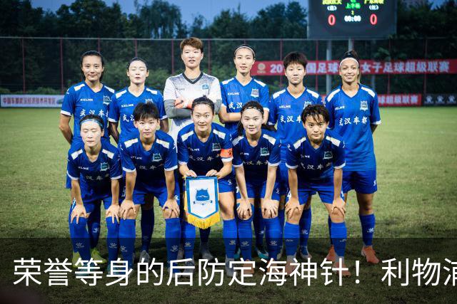 荣誉等身的后防定海神针！利物浦队史百大球星第8位：范戴克